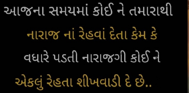 Gujarati Thought by Nirudri : 111718451