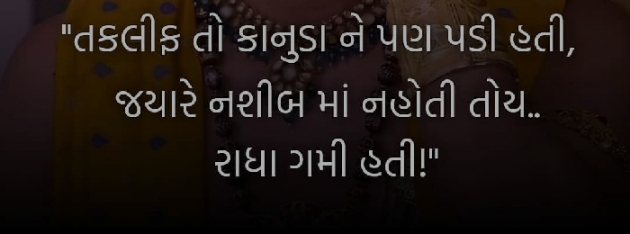 Gujarati Thought by Nirudri : 111718463
