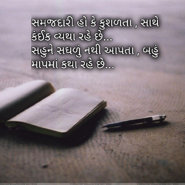 Gujarati Motivational by Yuvrajsinh jadeja : 111718475