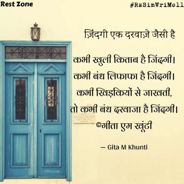 Hindi Whatsapp-Status by Gita M Khunti : 111718479