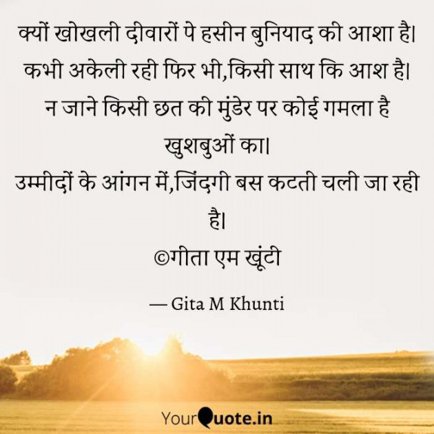 Hindi Whatsapp-Status by Gita M Khunti : 111718485