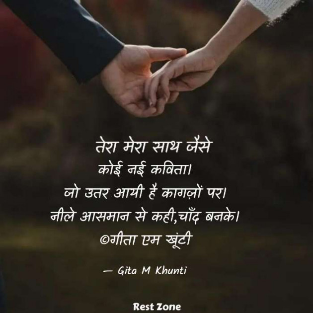 Hindi Whatsapp-Status by Gita M Khunti : 111718512
