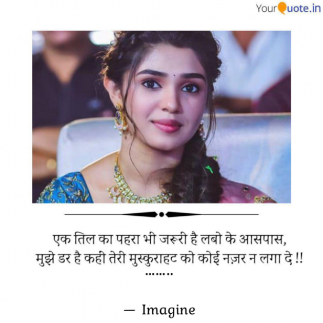 English Shayri by Imagine : 111718526