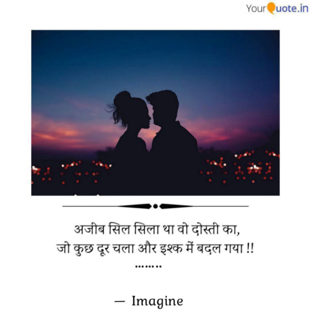 English Shayri by Imagine : 111718527