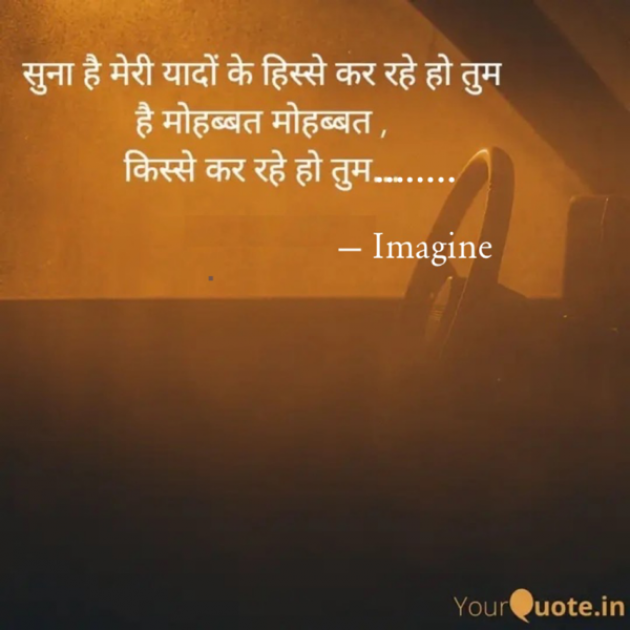 English Shayri by Imagine : 111718528