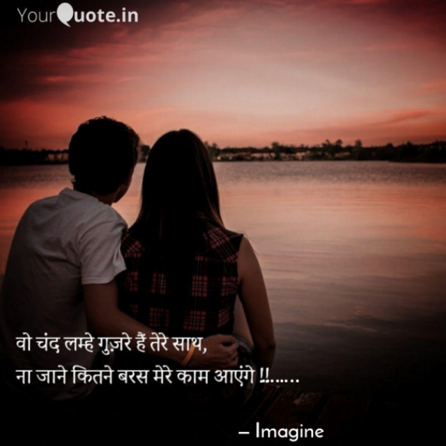 English Shayri by Imagine : 111718530