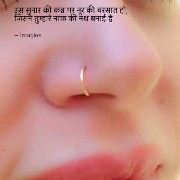 English Shayri by Imagine : 111718532