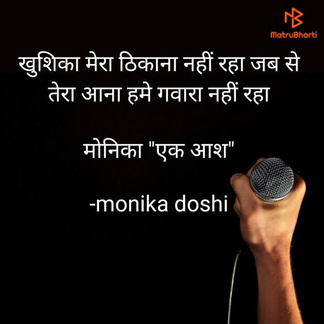 Hindi Romance by monika doshi : 111718534