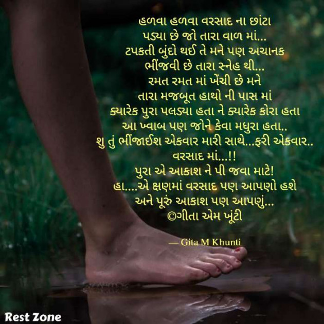 Hindi Whatsapp-Status by Gita M Khunti : 111718551