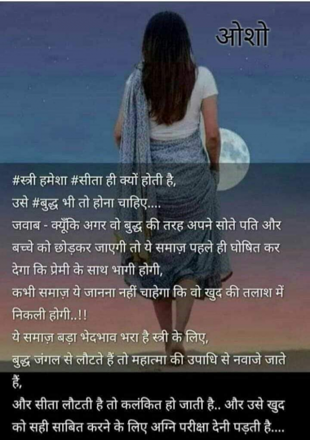 Hindi Whatsapp-Status by SUBHASH : 111718561
