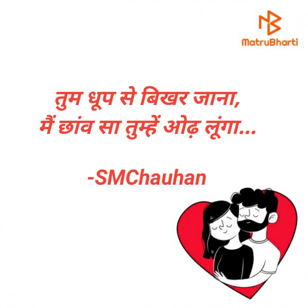 Hindi Whatsapp-Status by SMChauhan : 111718562