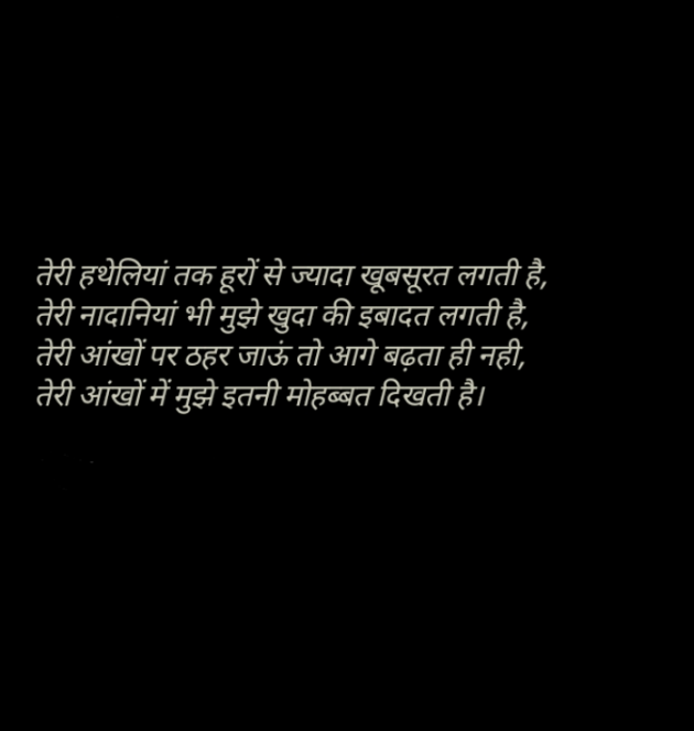 Hindi Shayri by SUBHASH : 111718575