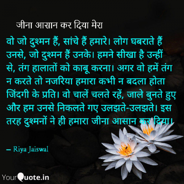 Hindi Thank You by Riya Jaiswal : 111718583