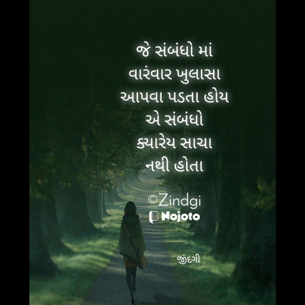 Gujarati Thought by Falguni Maurya Desai _જીંદગી_ : 111718586