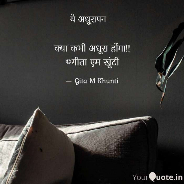 Hindi Whatsapp-Status by Gita M Khunti : 111718587