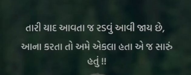 Gujarati Thought by Nirudri : 111718599