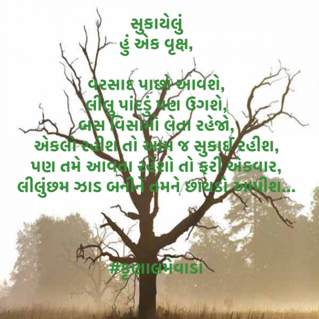 Gujarati Motivational by #KRUNALQUOTES : 111718614