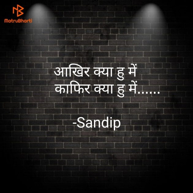Hindi Thought by Sandip : 111718616