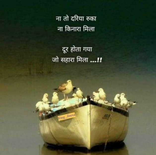 Gujarati Thought by RajniKant H.Joshi : 111718664