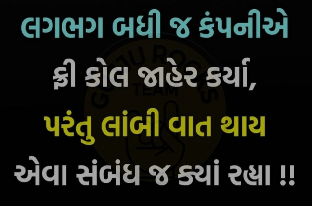 Gujarati Thought by Nirudri : 111718685