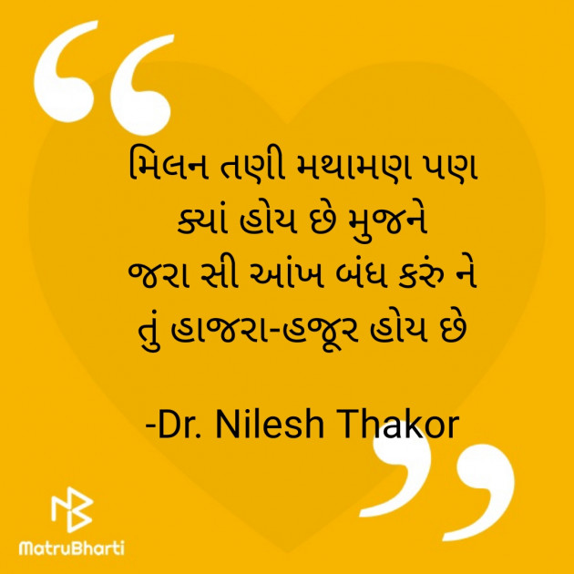 Gujarati Whatsapp-Status by Dr. Nilesh Thakor : 111718687