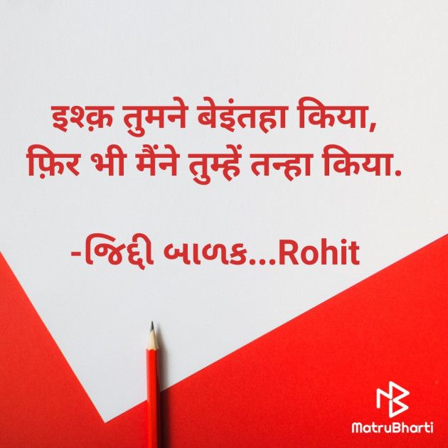 Hindi Whatsapp-Status by ધબકાર... : 111718704
