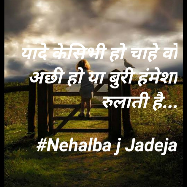 Hindi Motivational by Nehalba Jadeja : 111718725