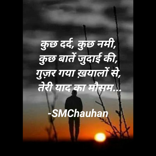 Hindi Blog by SMChauhan : 111718762