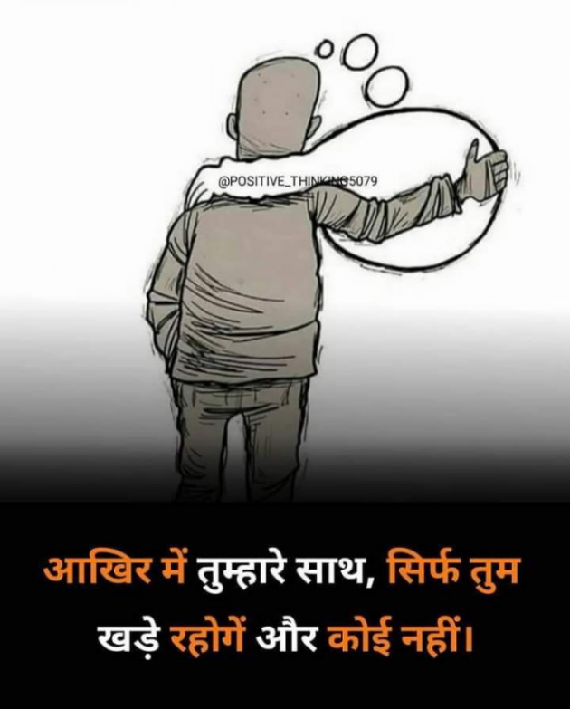 Hindi Whatsapp-Status by SUBHASH : 111718812