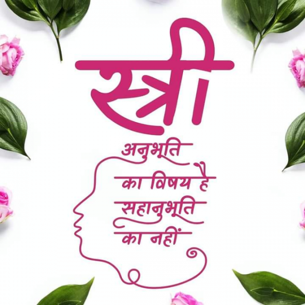 Hindi Whatsapp-Status by SUBHASH : 111718814