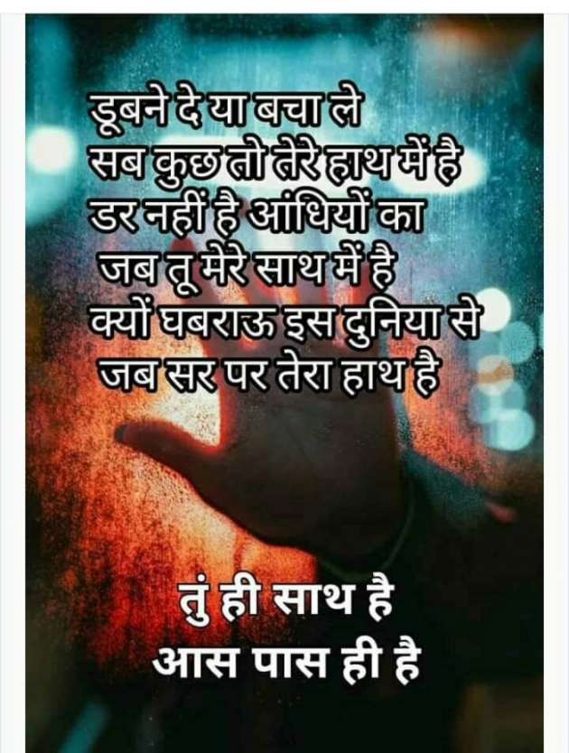 Hindi Whatsapp-Status by SUBHASH : 111718816