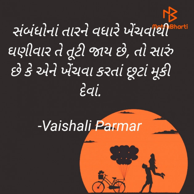 Gujarati Quotes by Vaishali Parmar : 111718825