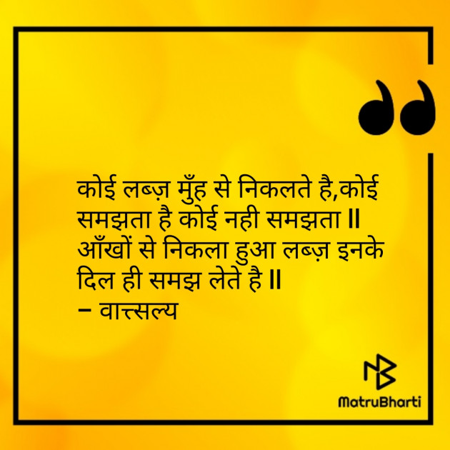 Hindi Motivational by वात्सल्य : 111718835