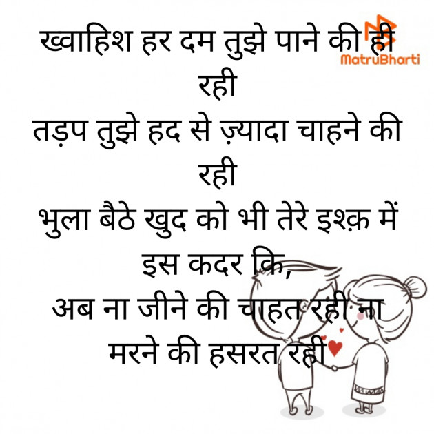 Hindi Shayri by नादान लेखिका : 111718880
