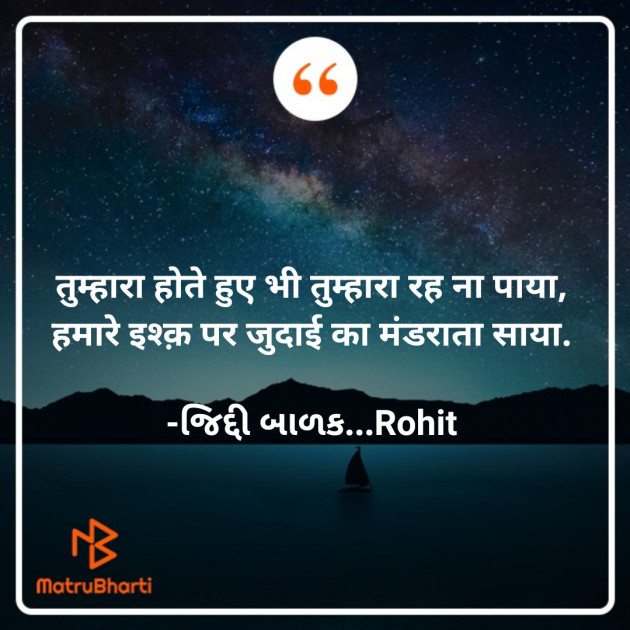 Hindi Whatsapp-Status by ધબકાર... : 111718882