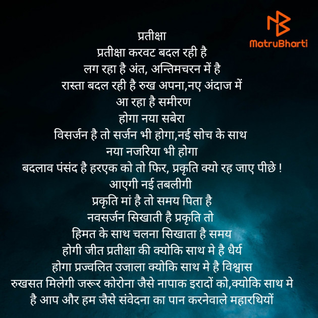 Hindi Poem by Shree...Ripal Vyas : 111718887