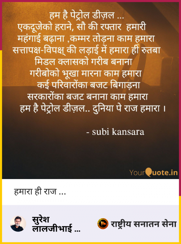 Hindi Questions by Subi Kansara : 111718900