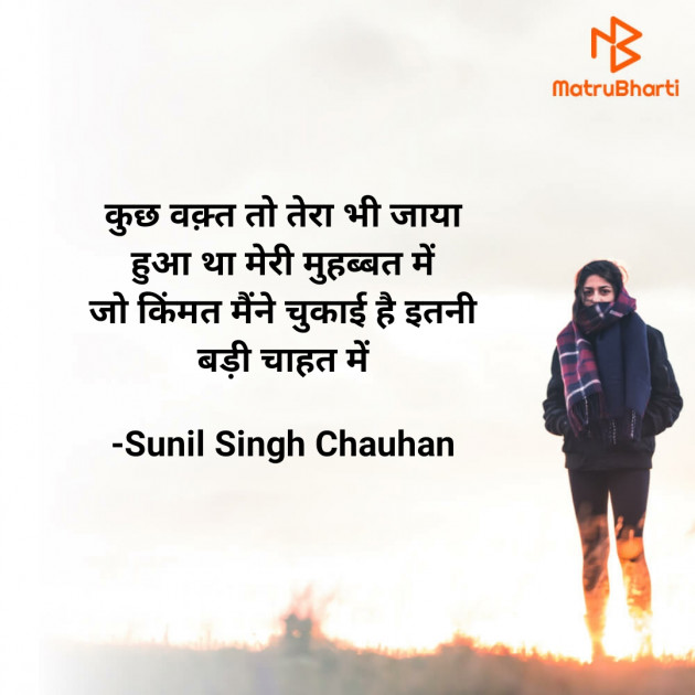 Hindi Blog by Sunil Singh Chauhan : 111718938