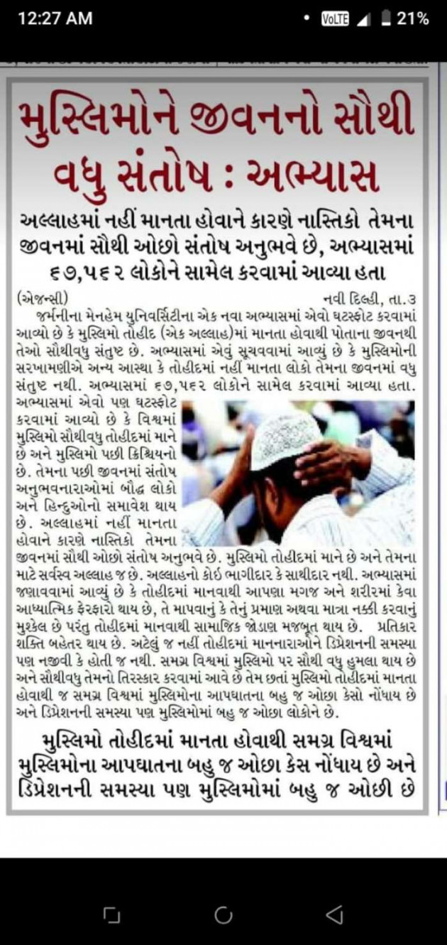 Hindi Blog by mim Patel : 111718954