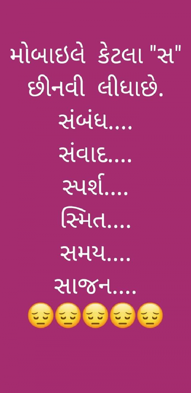 Gujarati Quotes by Ila Sheth : 111718998