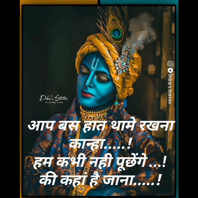 Hindi Religious by Gauritanaya Shinde : 111719005