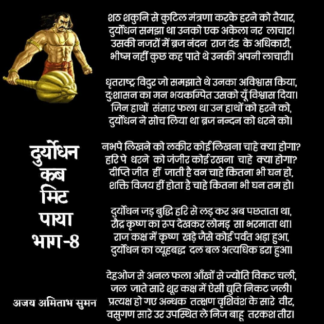 Hindi Poem by Ajay Amitabh Suman : 111719008
