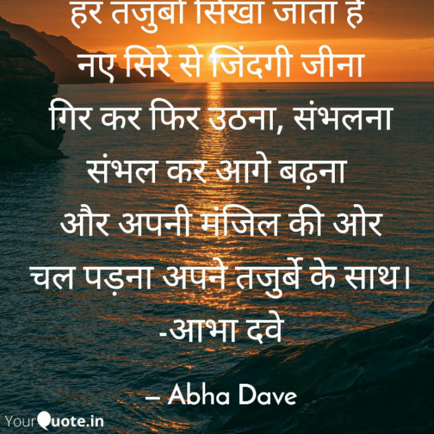 English Poem by Abha Dave : 111719020