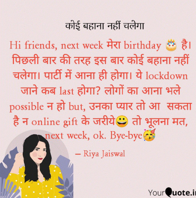 Hindi Funny by Riya Jaiswal : 111719027