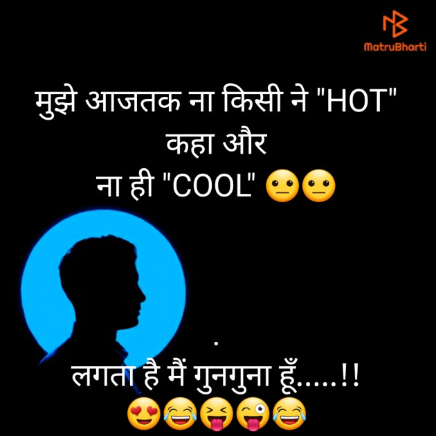 Hindi Blog by Kunal Bhatt : 111719030