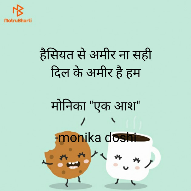 Hindi Shayri by monika doshi : 111719048