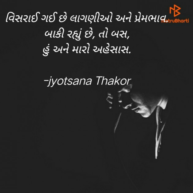Gujarati Blog by jyotsana Thakor : 111719081