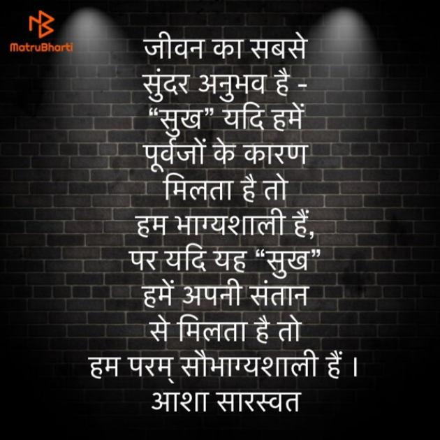 Hindi Blog by Asha Saraswat : 111719084