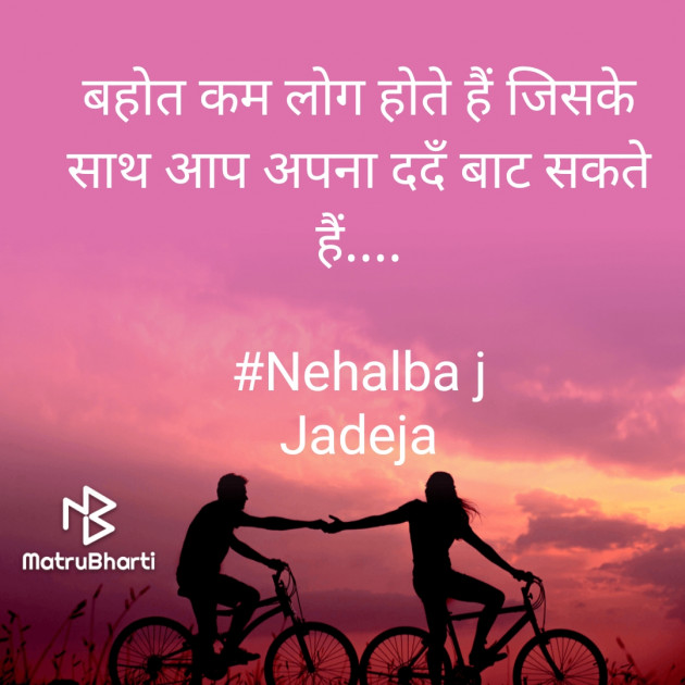 Hindi Whatsapp-Status by Nehalba Jadeja : 111719086