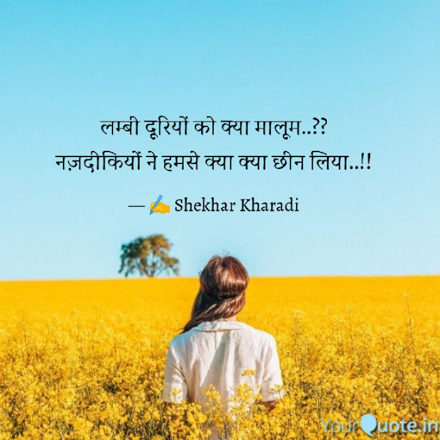 Hindi Blog by shekhar kharadi Idriya : 111719113